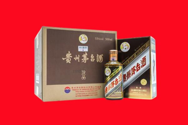 新城区高价求购回收珍品茅台酒